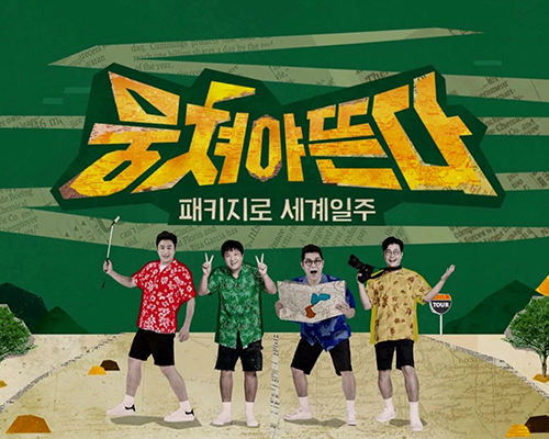 뭉쳐야 뜬다